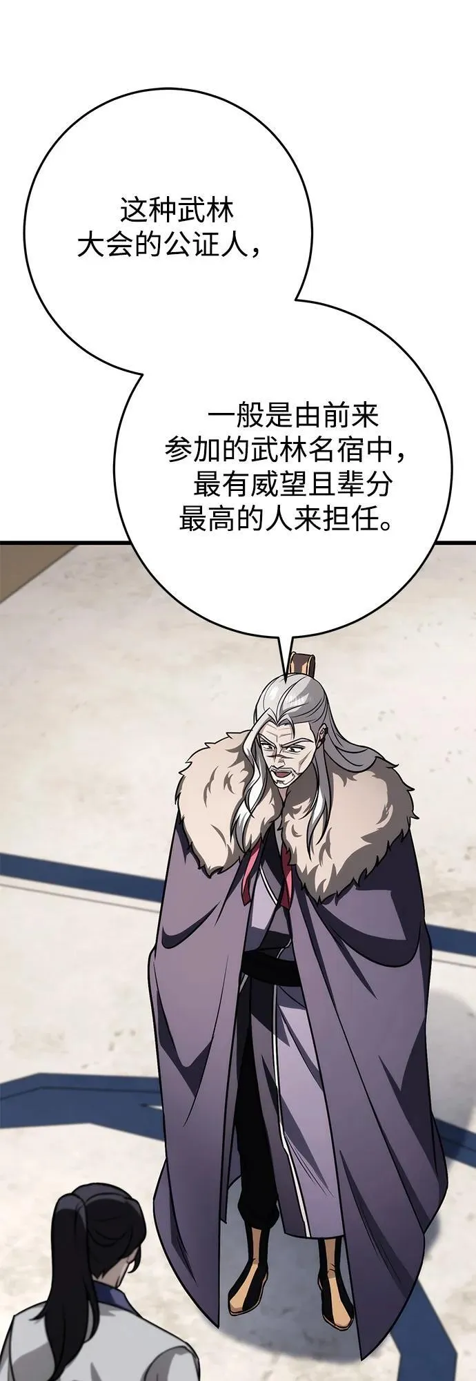 第57话 第32页