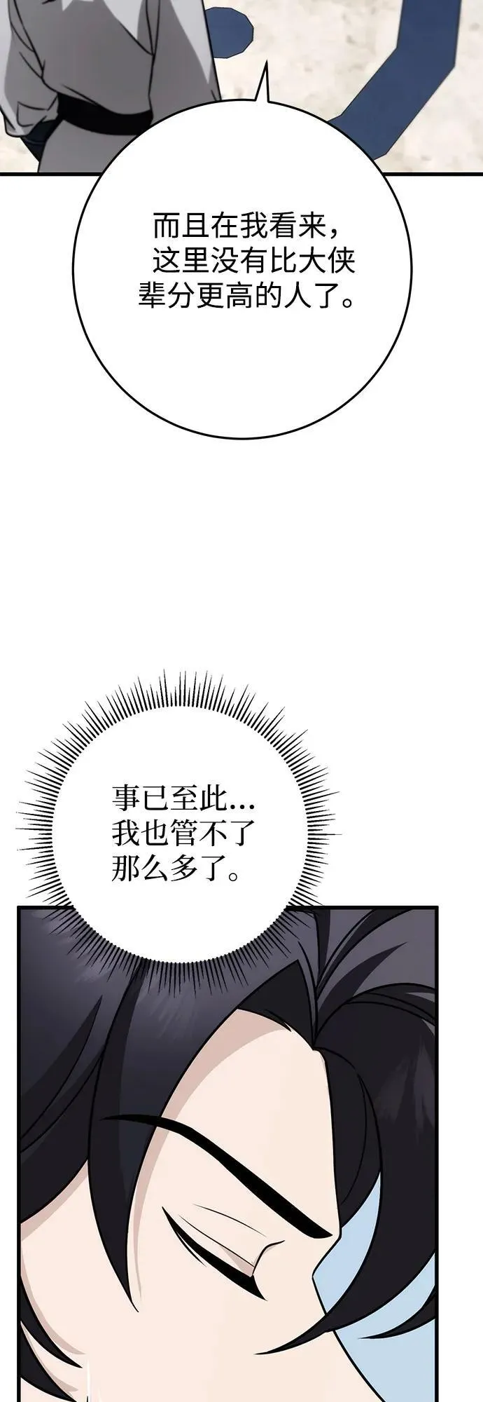 第57话 第33页