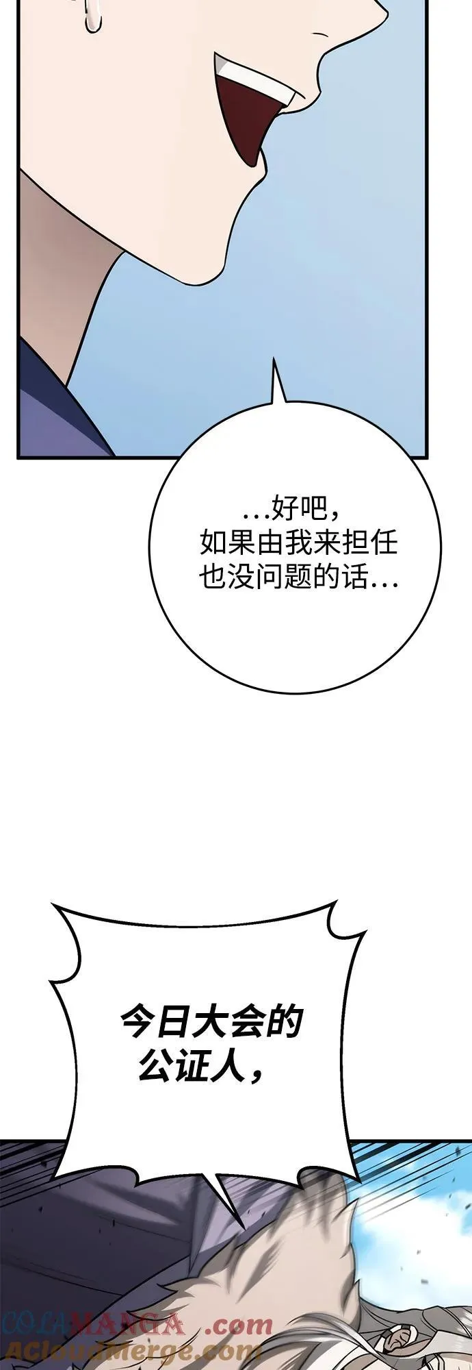 第57话 第34页