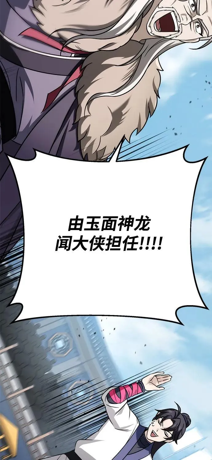 第57话 第35页
