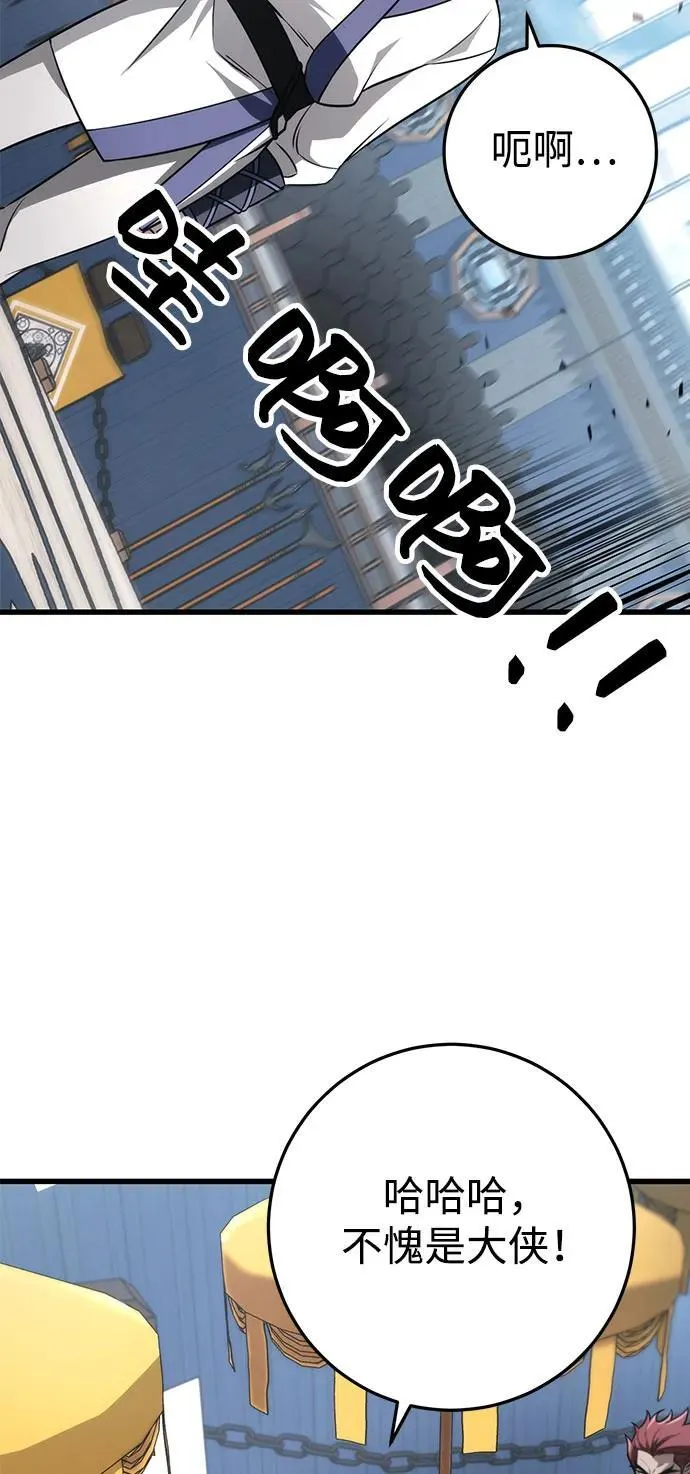 第57话 第36页