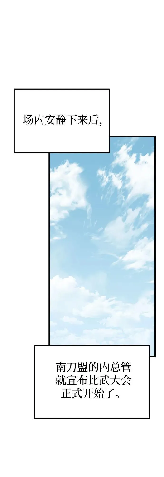 第57话 第38页