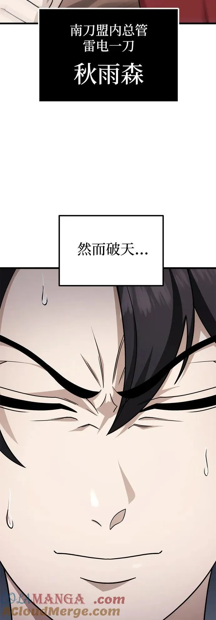 第57话 第40页