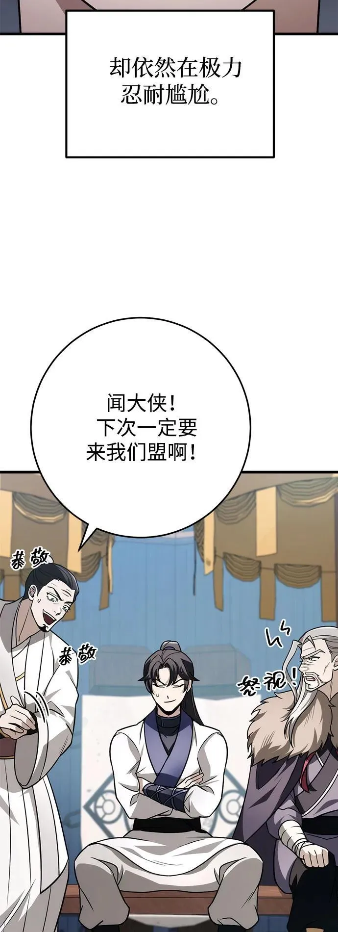 第57话 第41页