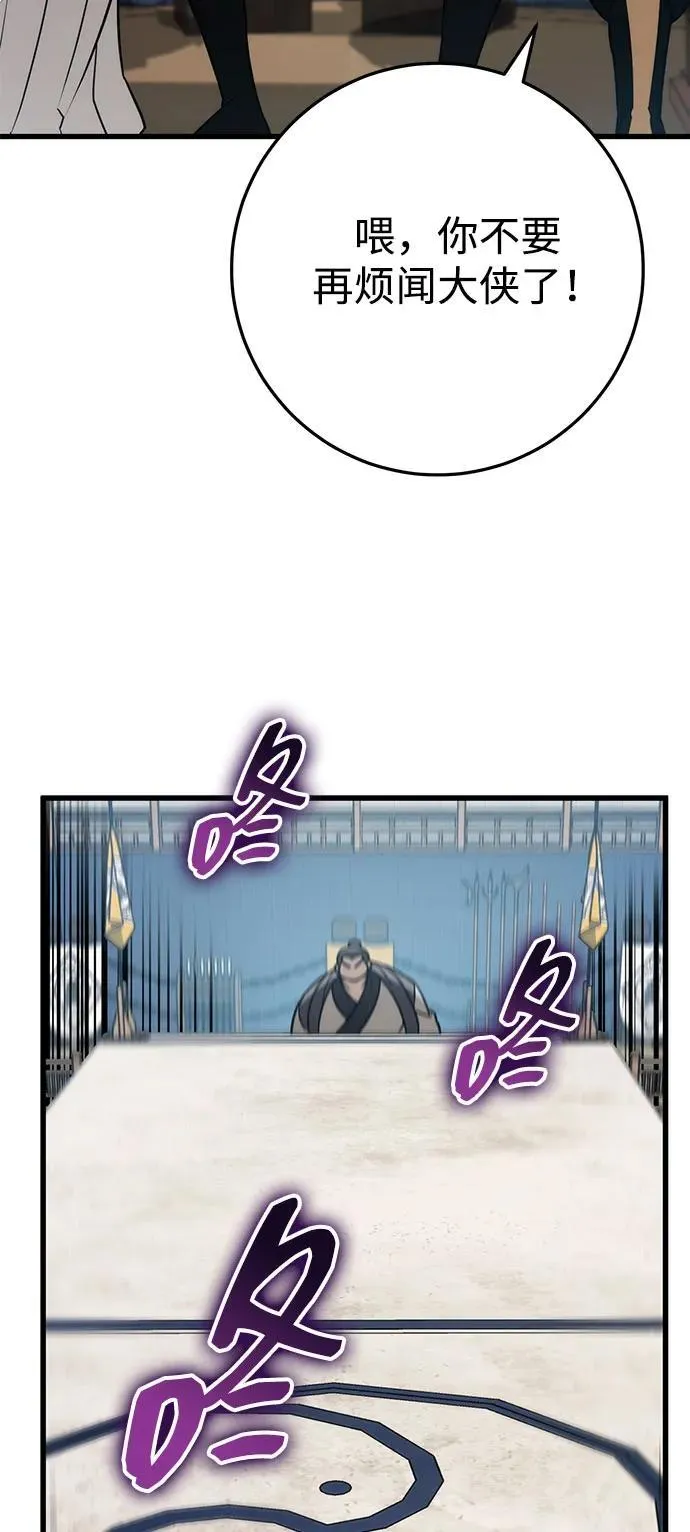 第57话 第42页