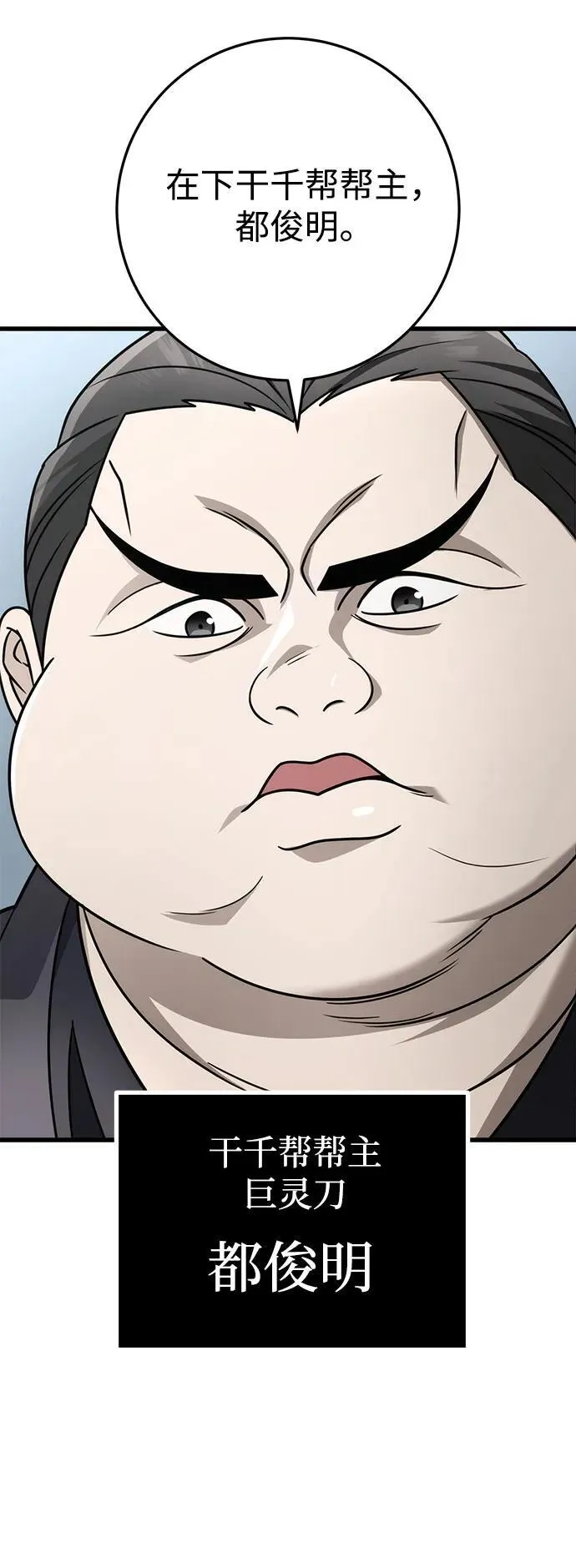 第57话 第45页