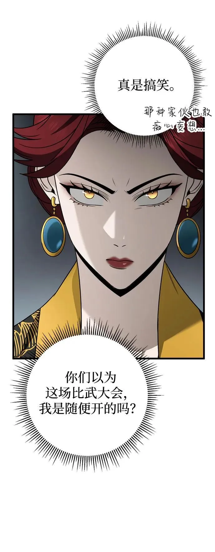第57话 第47页