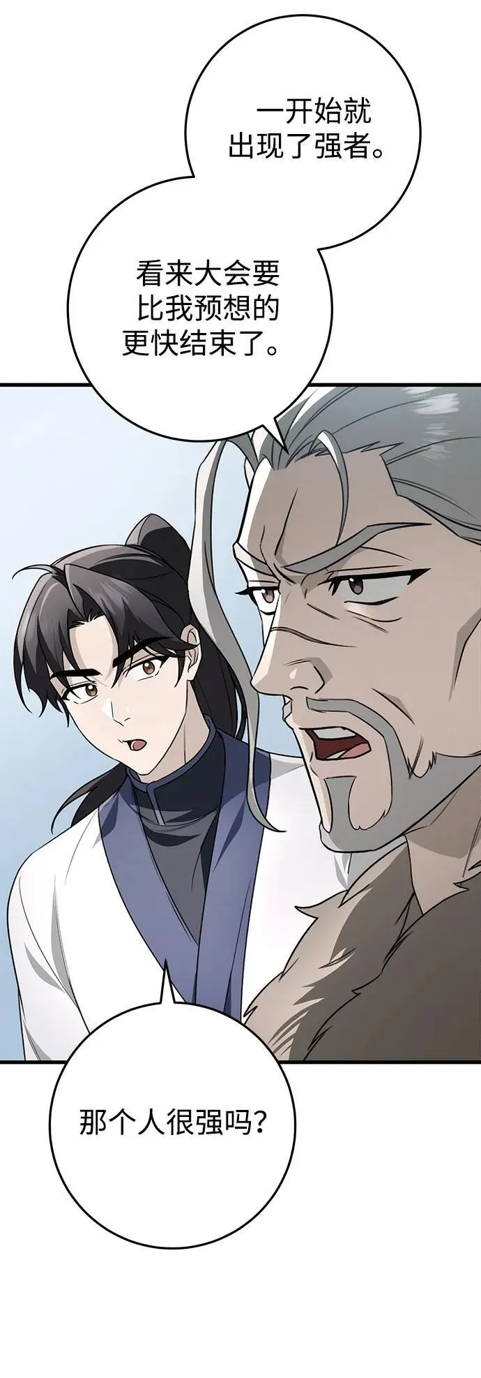 第57话 第48页
