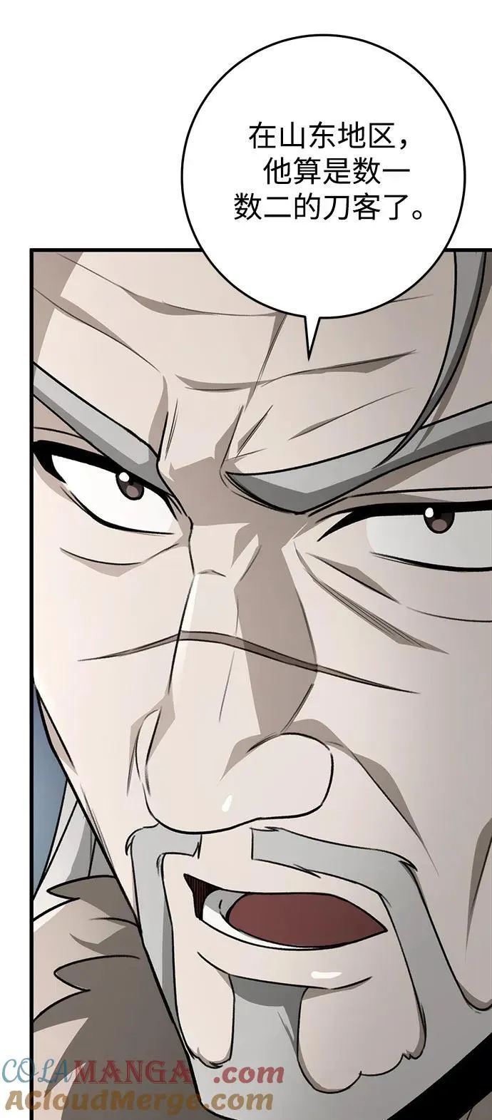 第57话 第49页