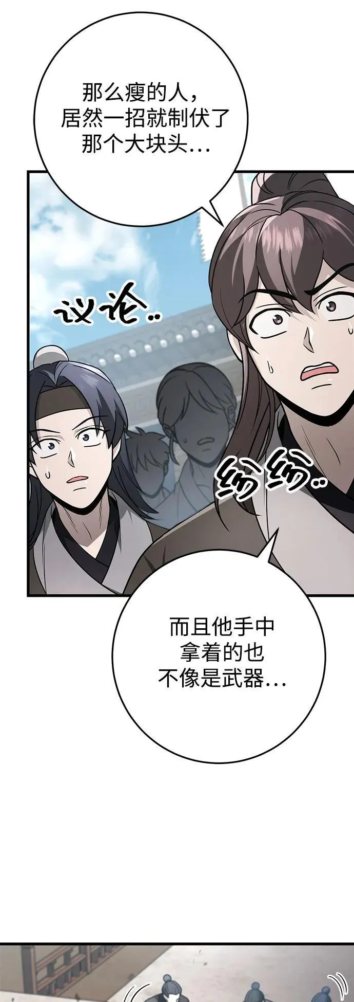 第57话 第54页