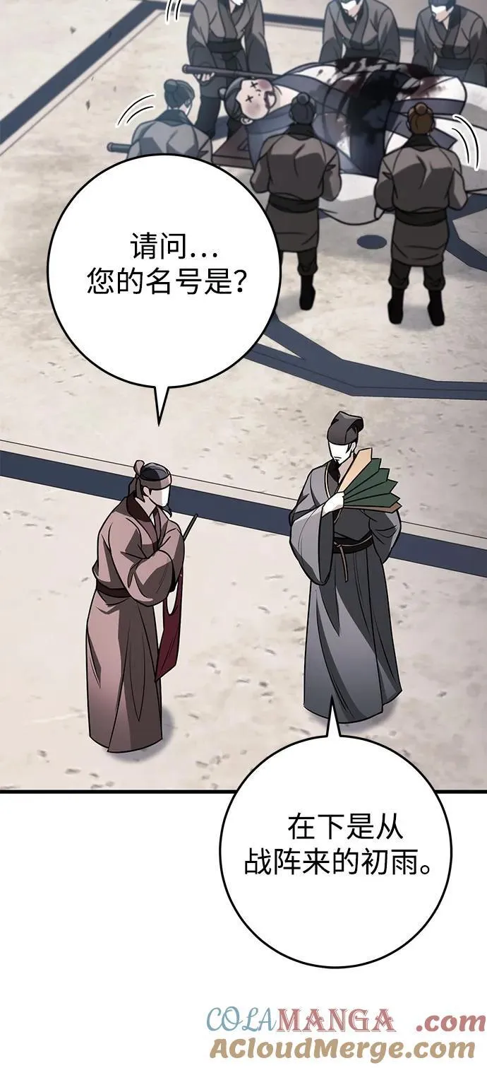 第57话 第55页