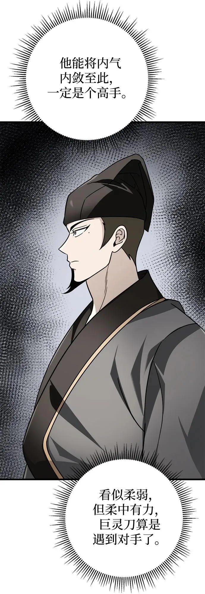 第57话 第57页