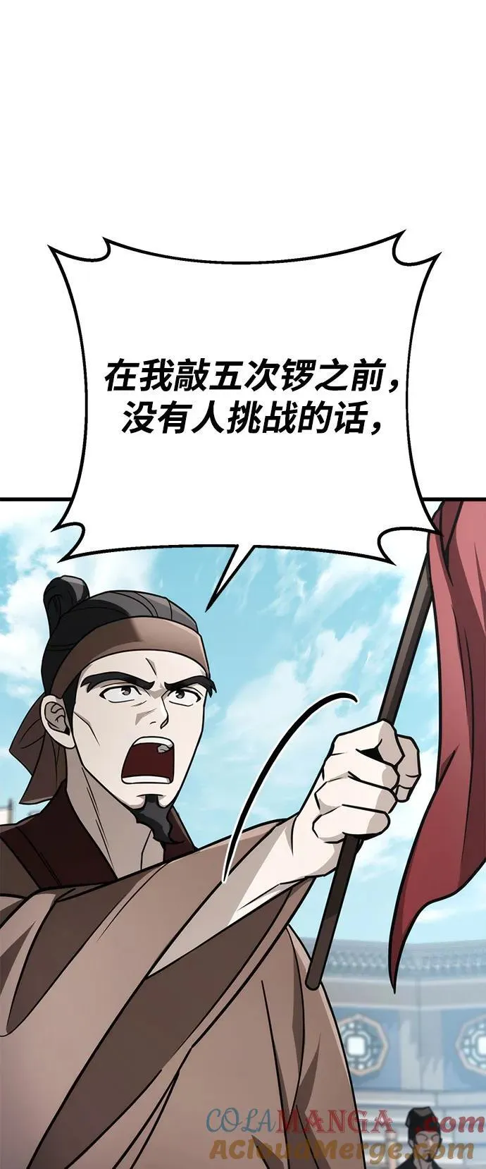 第57话 第58页