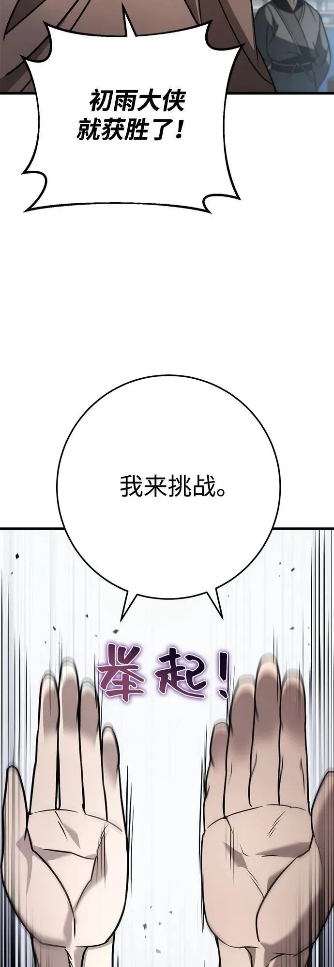 第57话 第59页