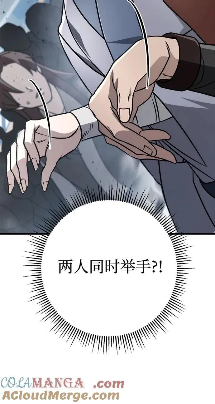 第57话 第61页