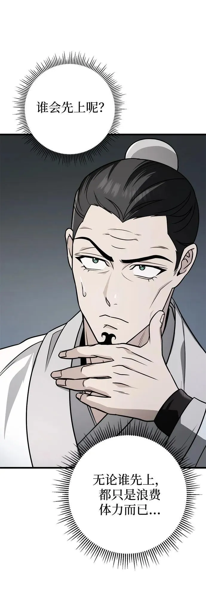 第57话 第63页
