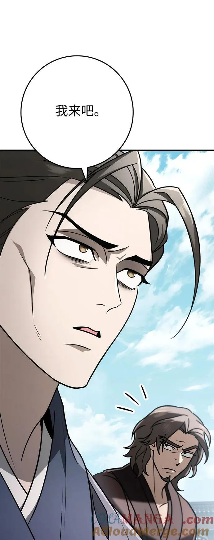 第57话 第64页
