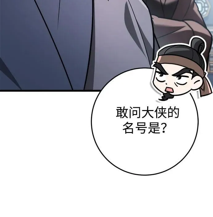 第57话 第65页