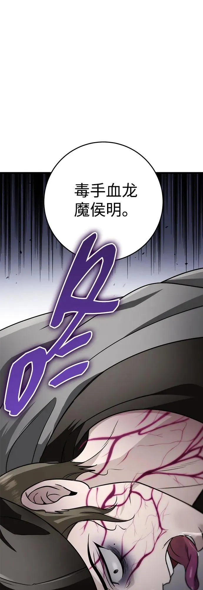第57话 第66页
