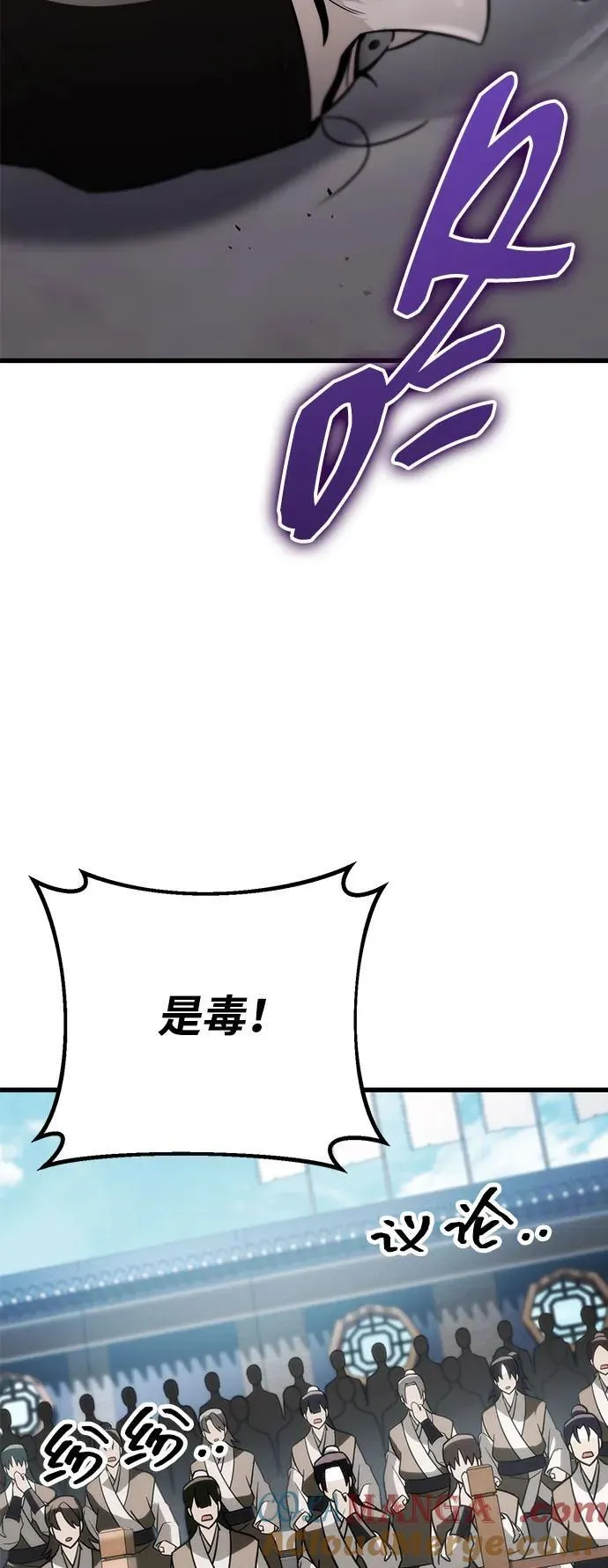 第57话 第67页