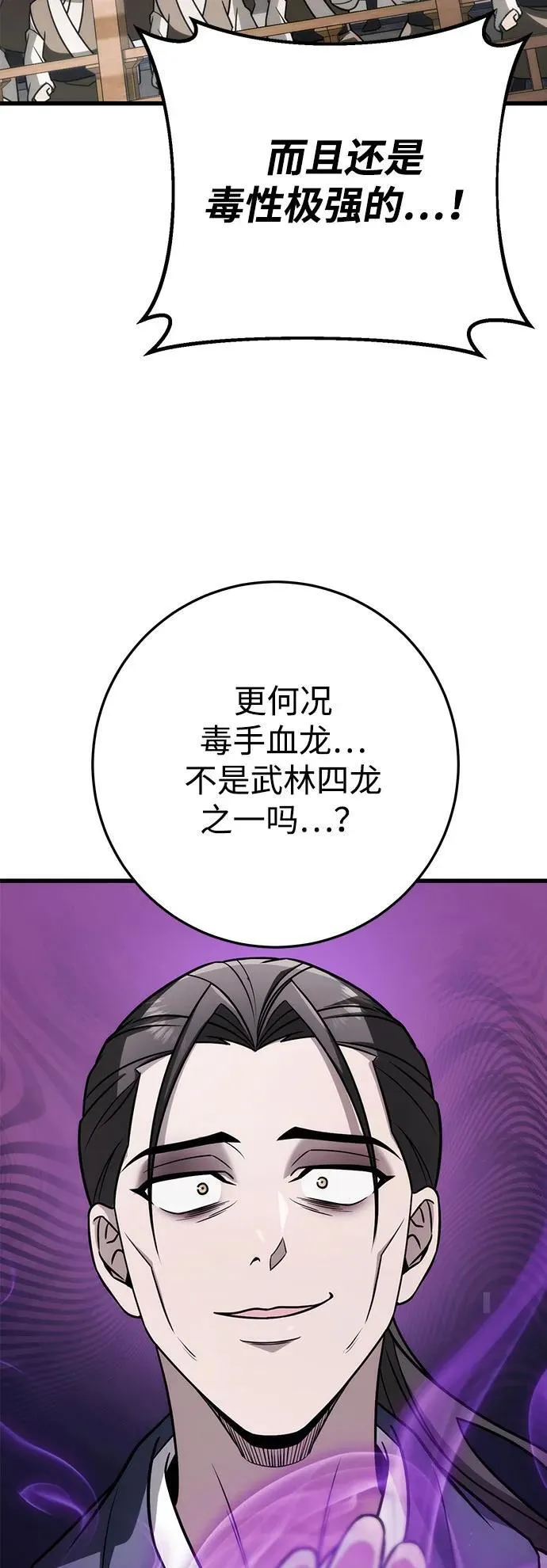 第57话 第68页