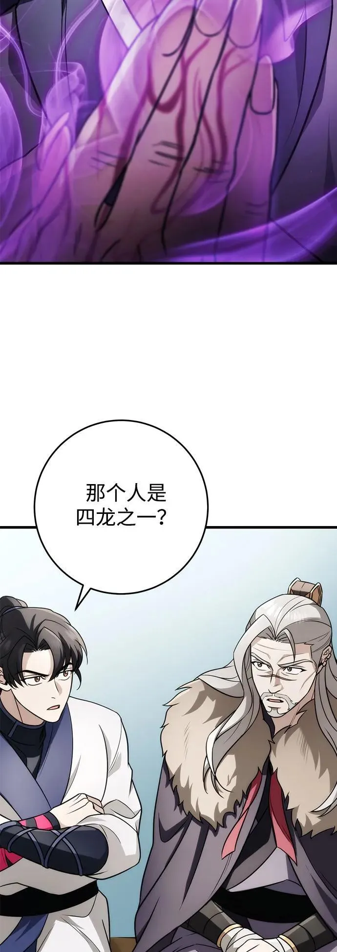 第57话 第69页