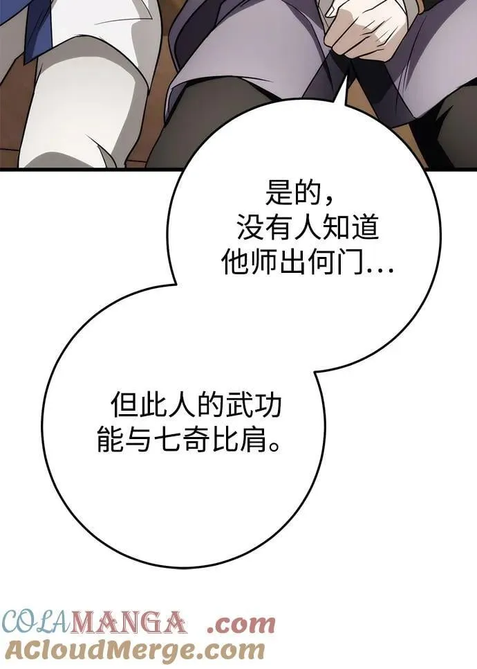 第57话 第70页