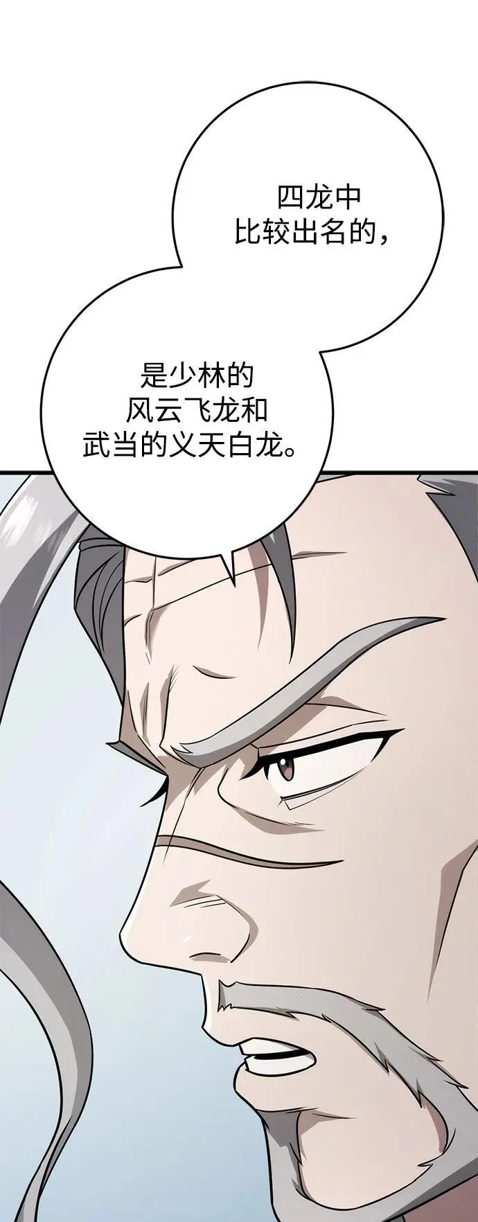 第57话 第71页