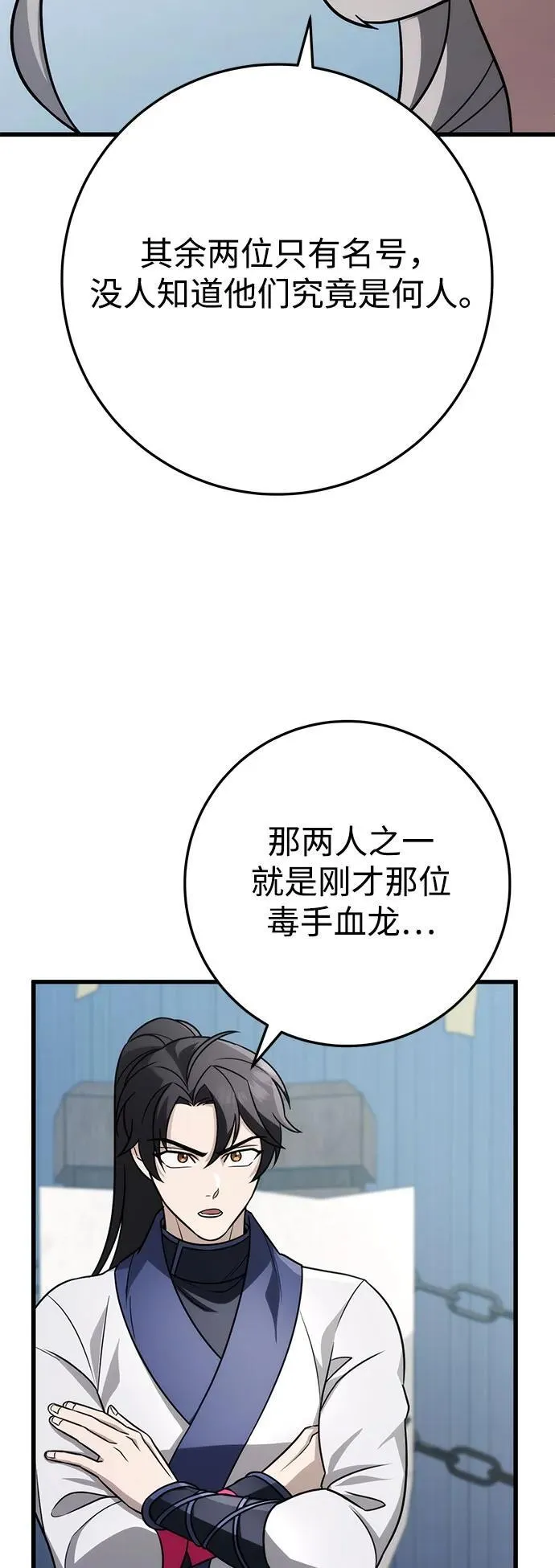 第57话 第72页