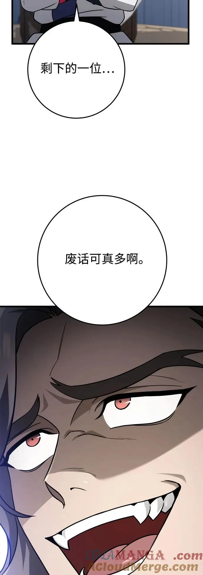 第57话 第73页