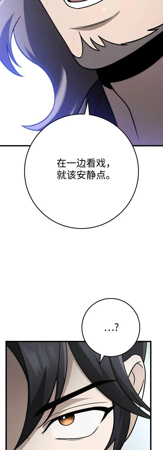 第57话 第74页