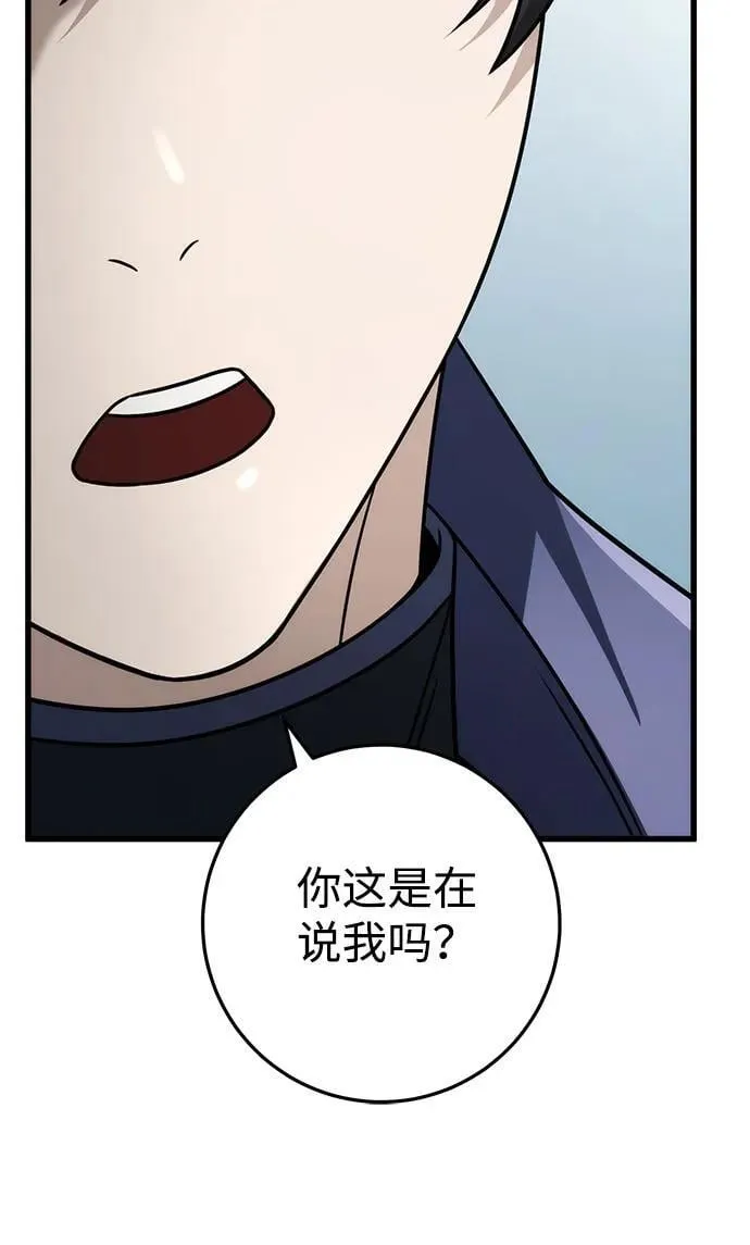 第57话 第75页