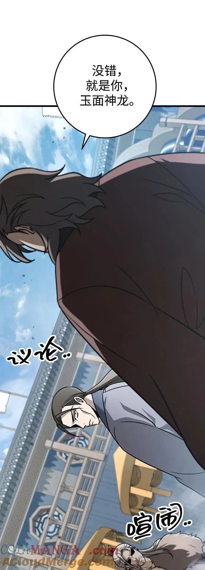 第57话 第76页