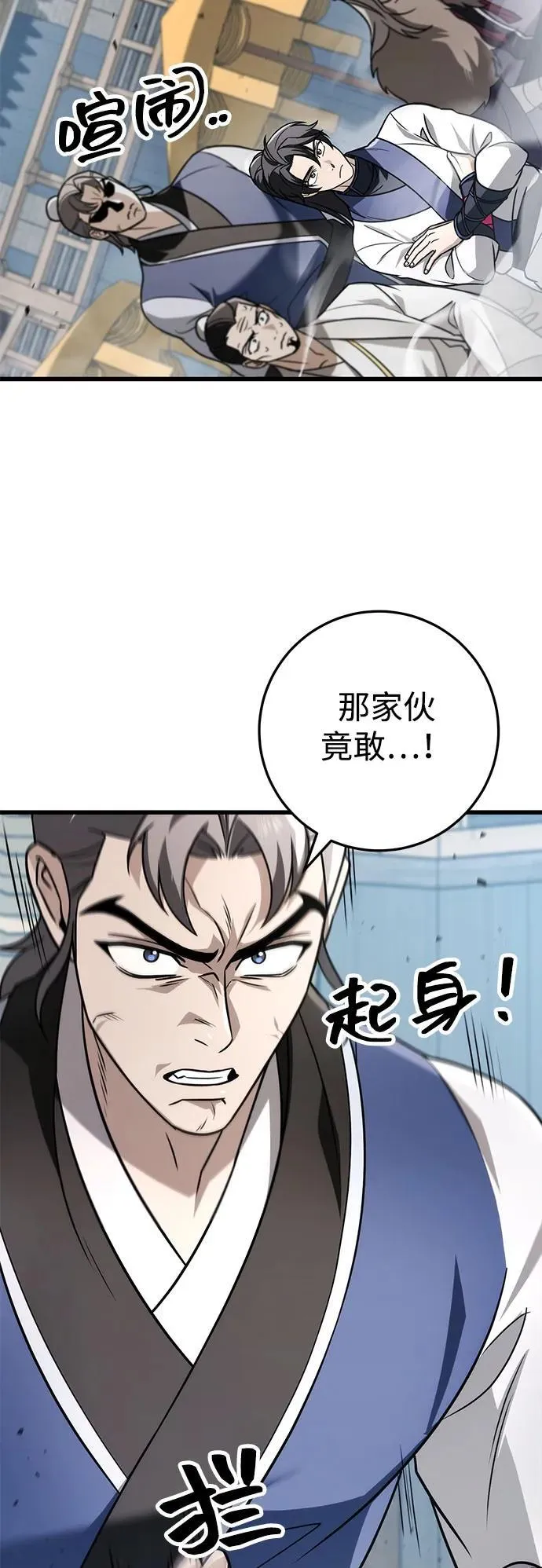 第57话 第77页