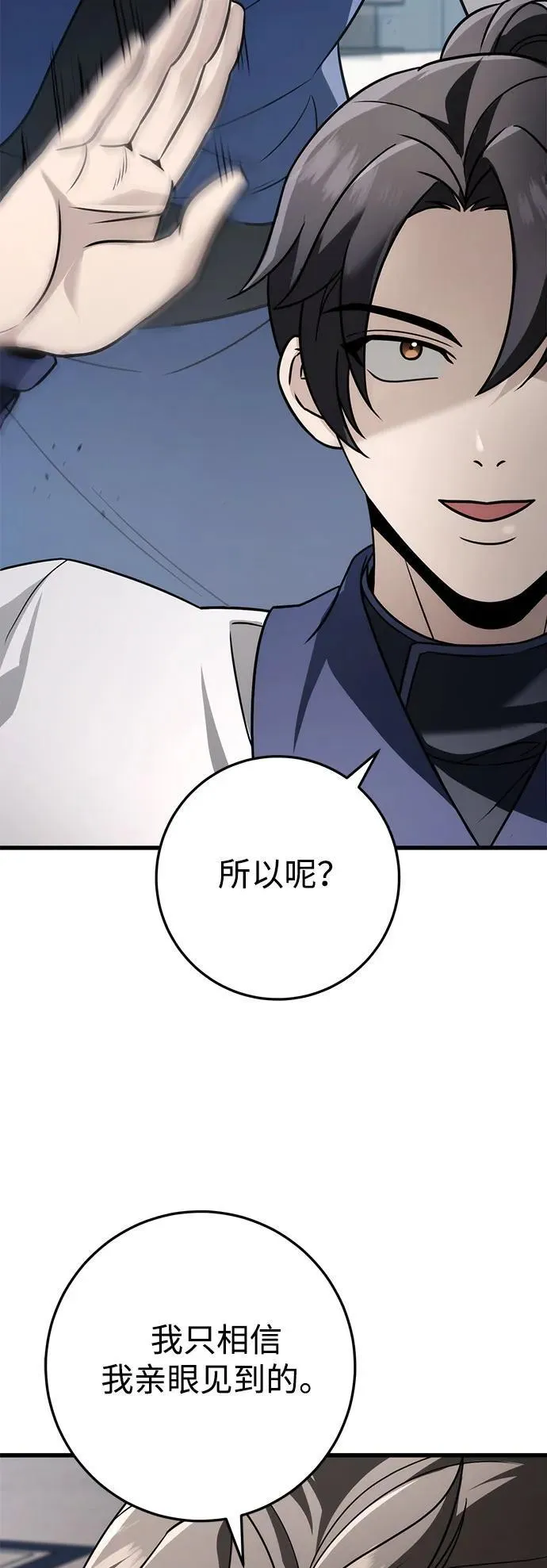 第57话 第78页