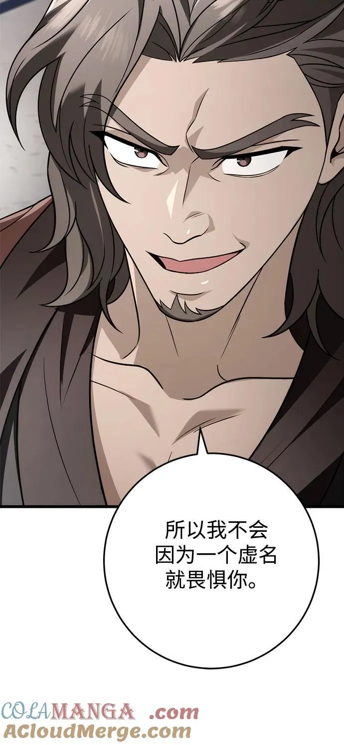 第57话 第79页