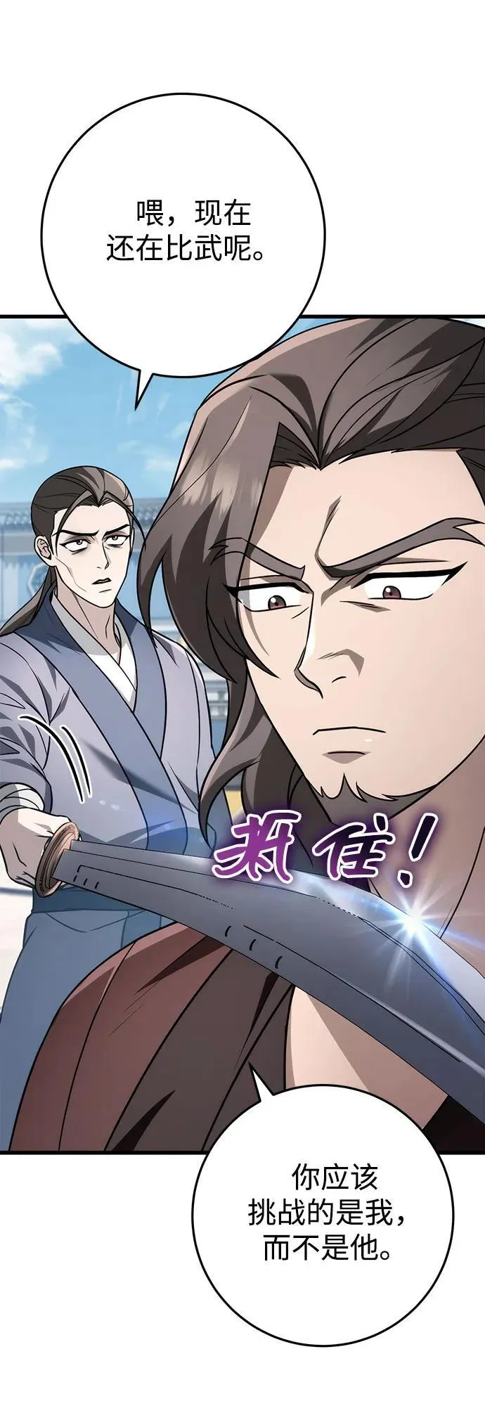 第57话 第80页
