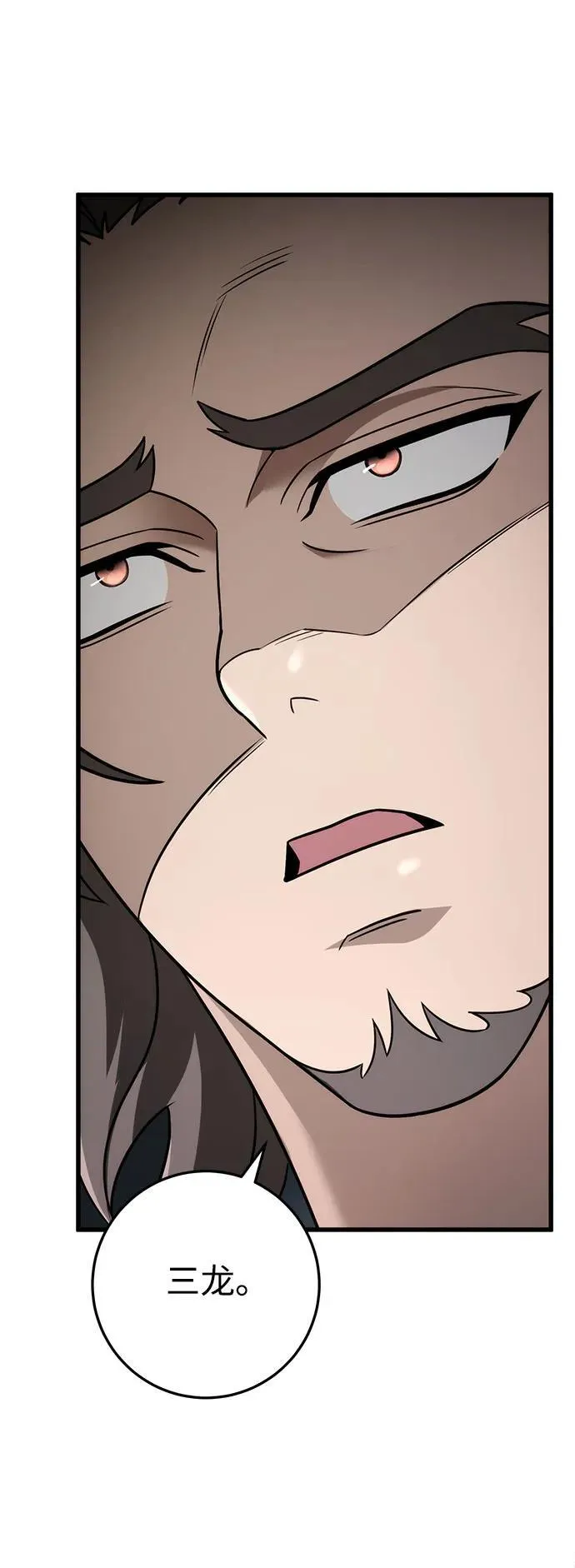 第57话 第81页