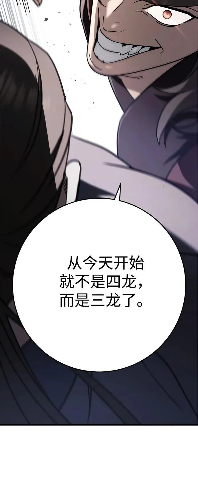 第57话 第84页