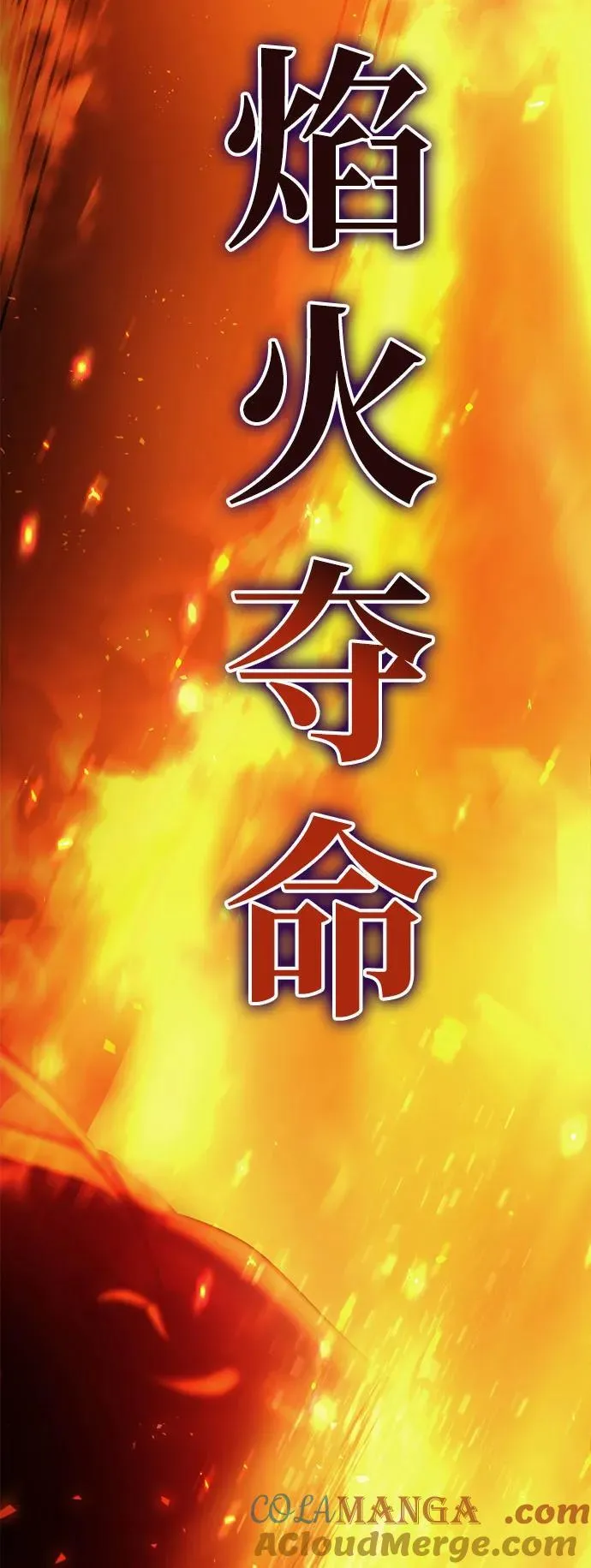 第57话 第88页
