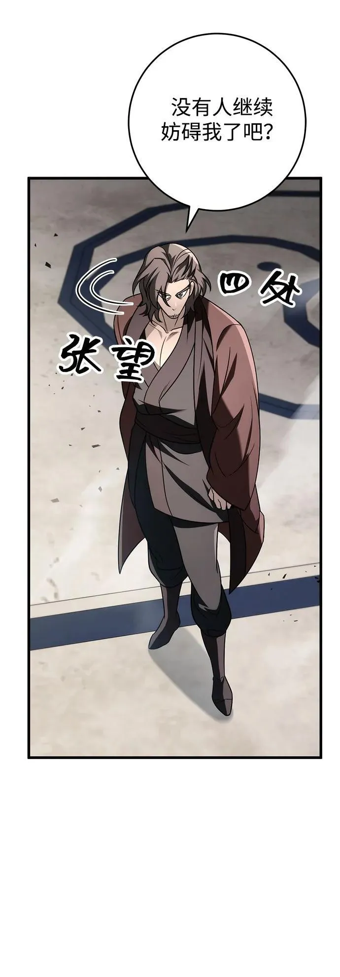 第57话 第93页