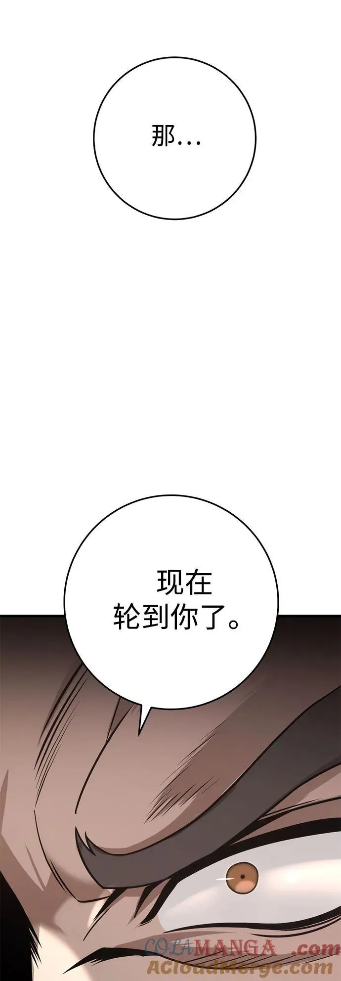第57话 第94页