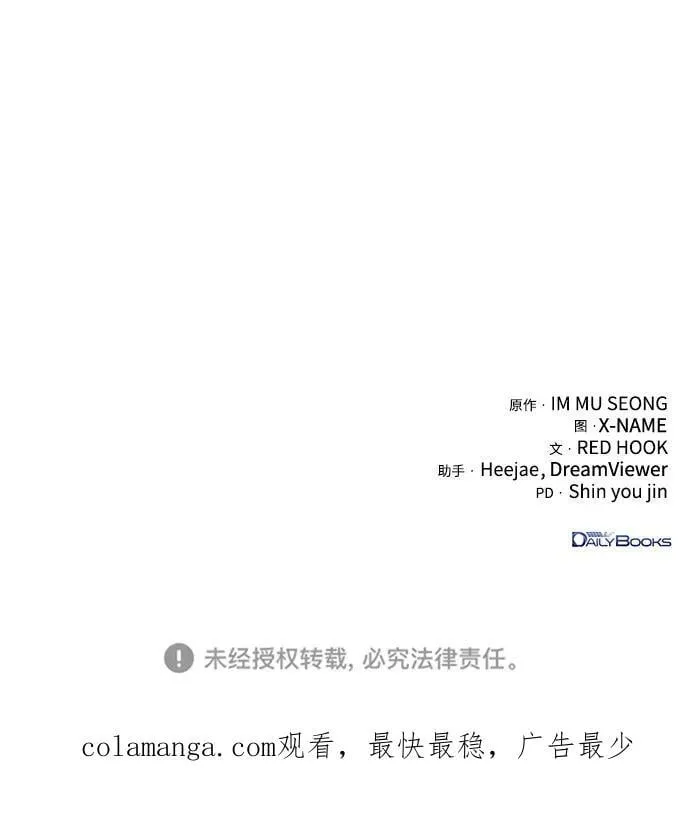 第57话 第96页