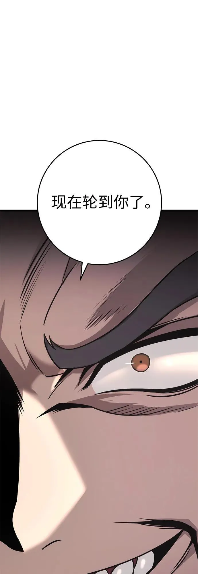 第58话 第2页