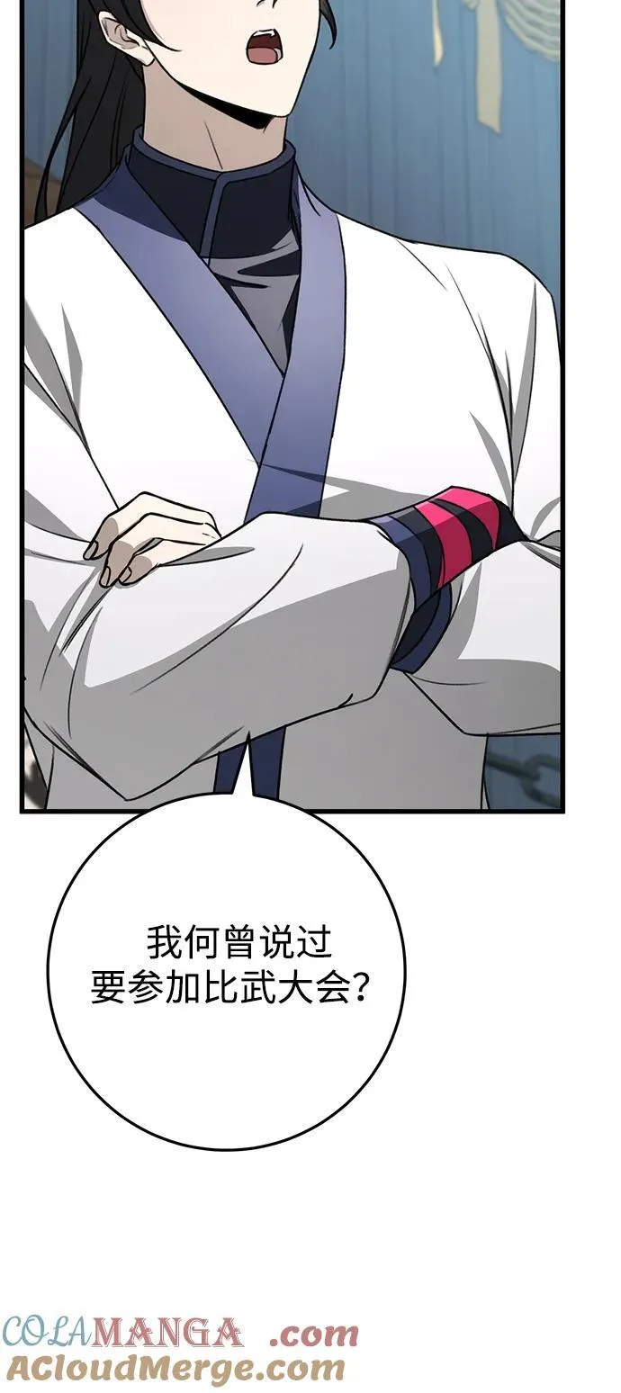 第58话 第4页