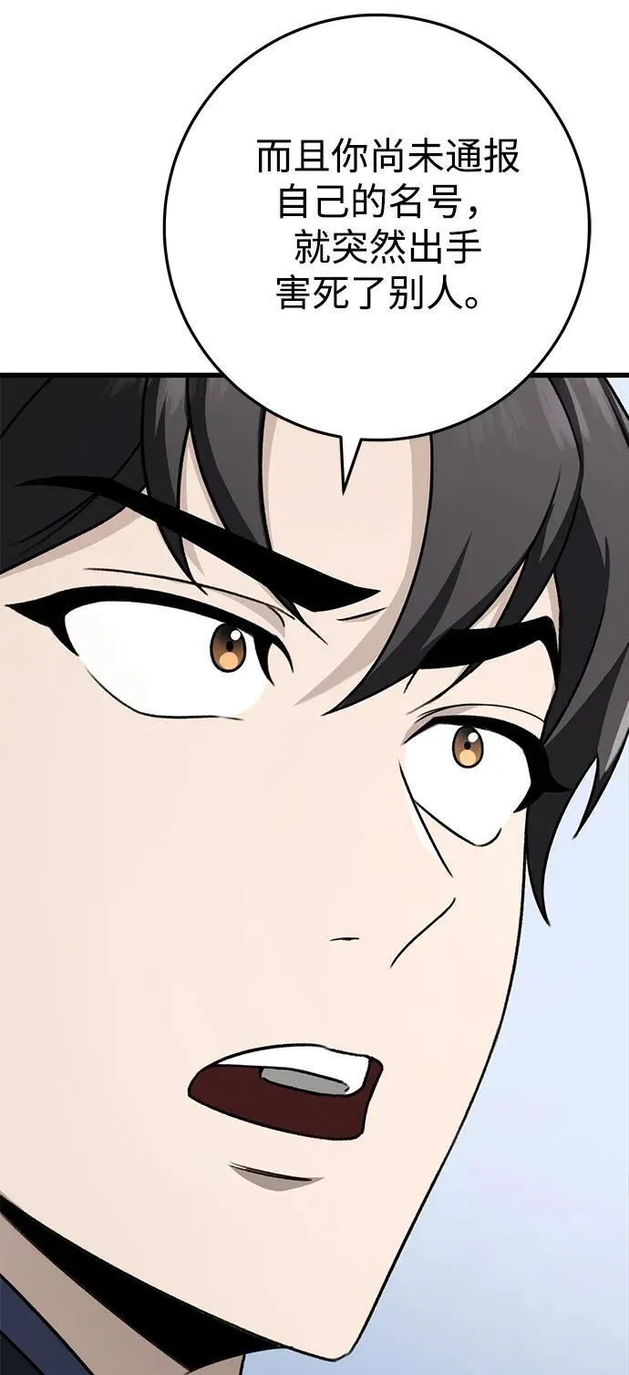第58话 第5页