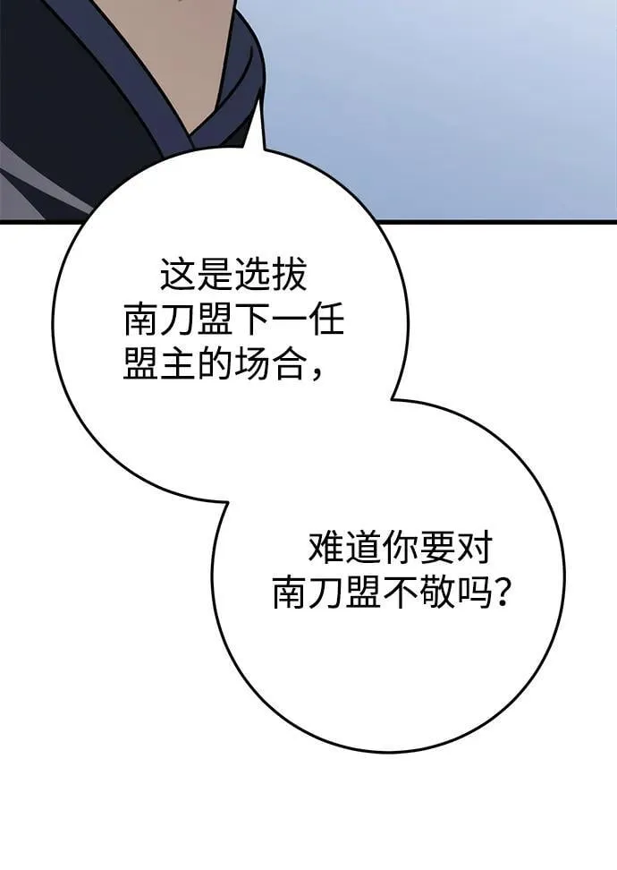 第58话 第6页
