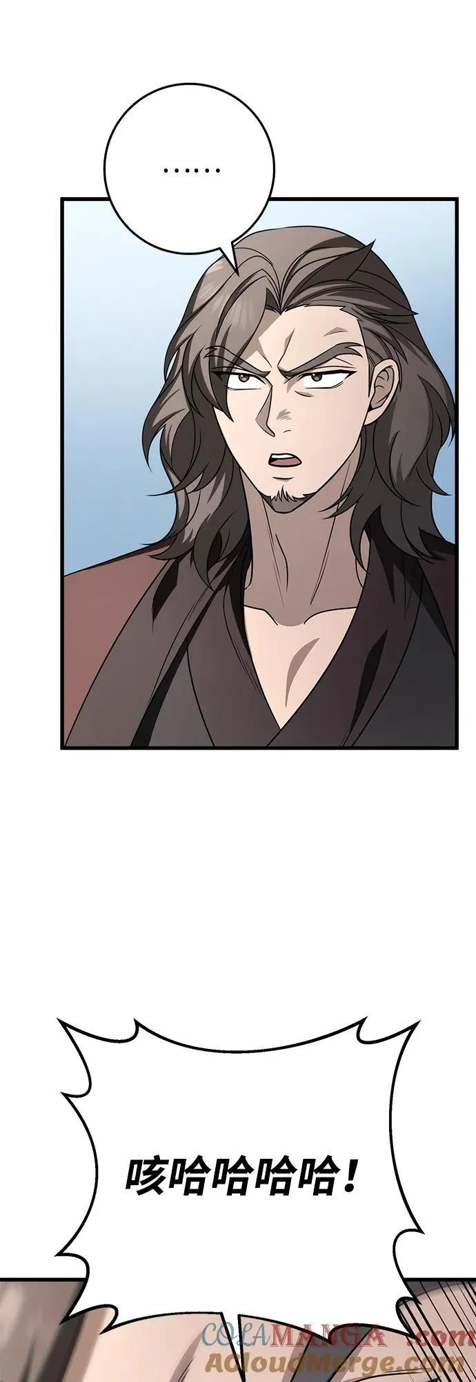 第58话 第7页