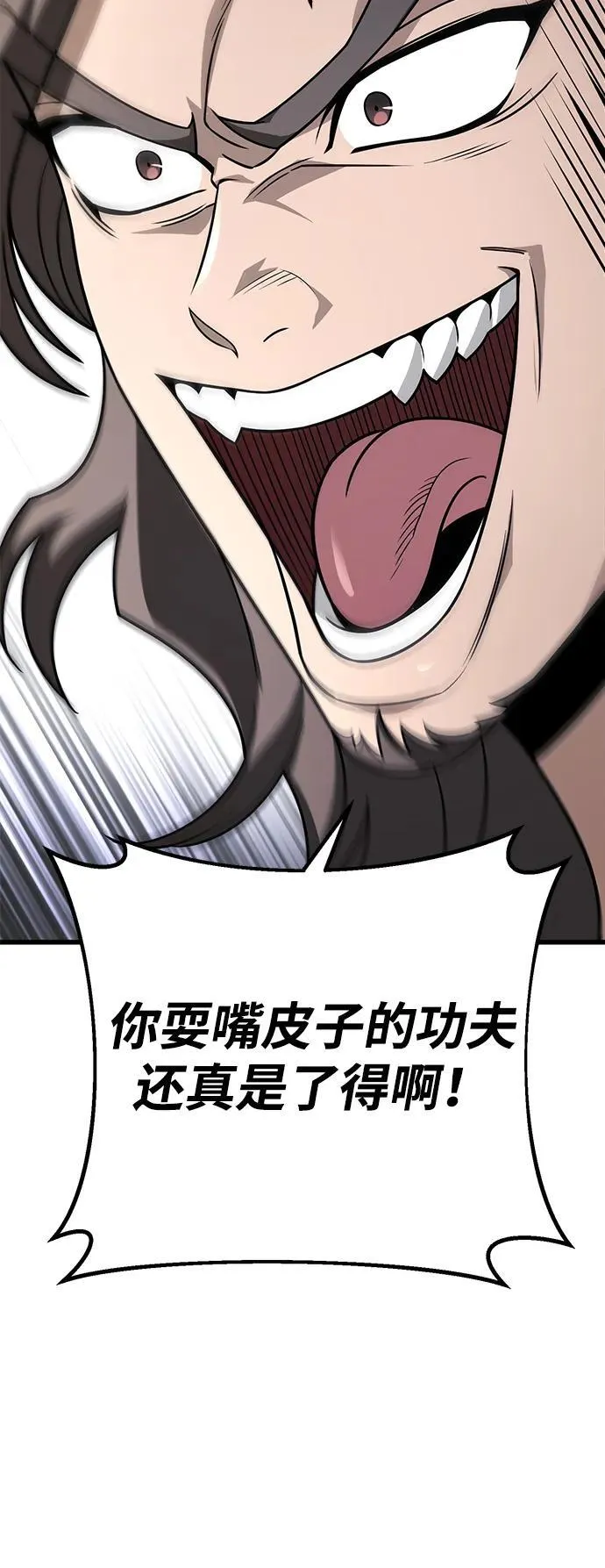 第58话 第8页