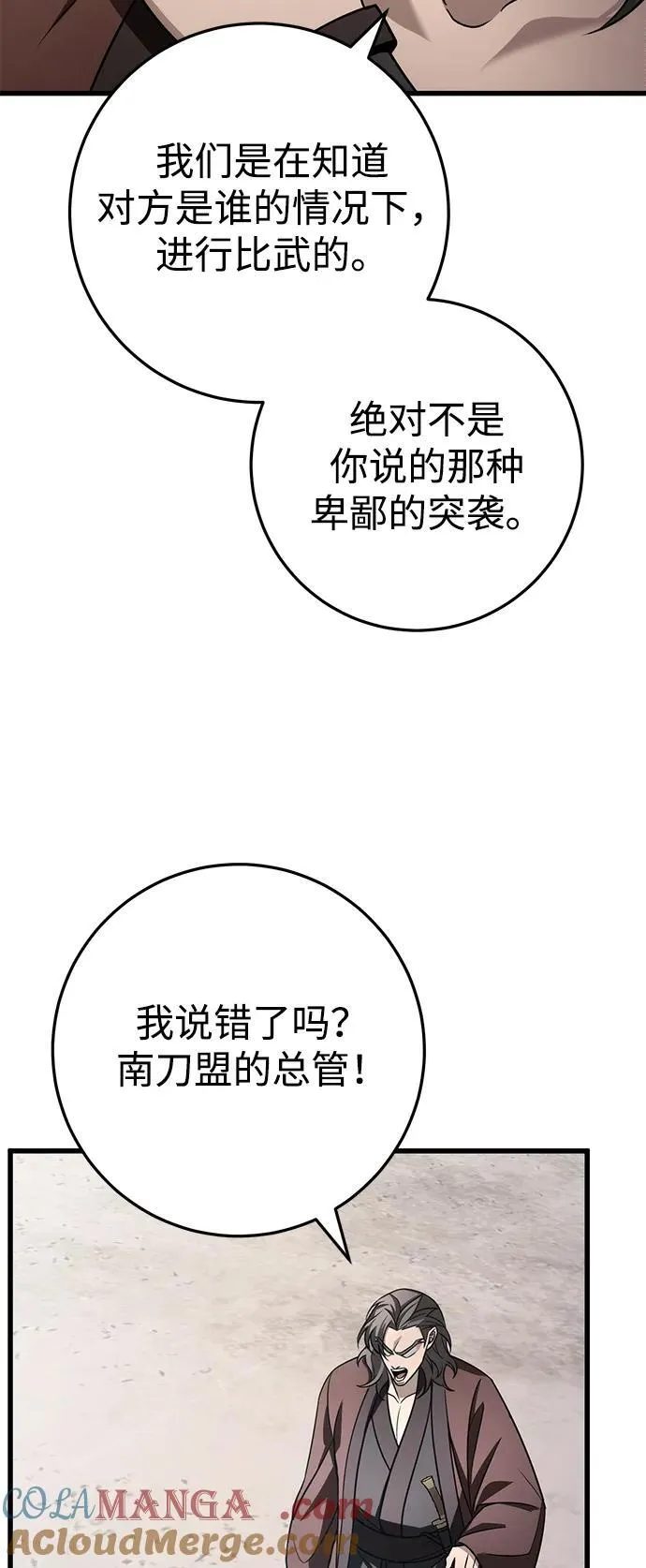 第58话 第10页